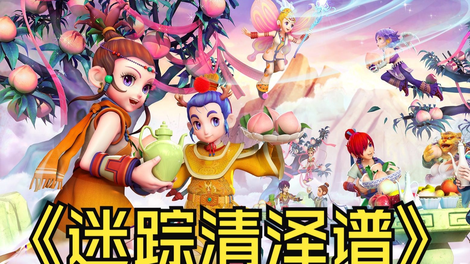 帕乔领衔 帕乔领衔