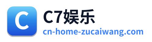 C7娱乐